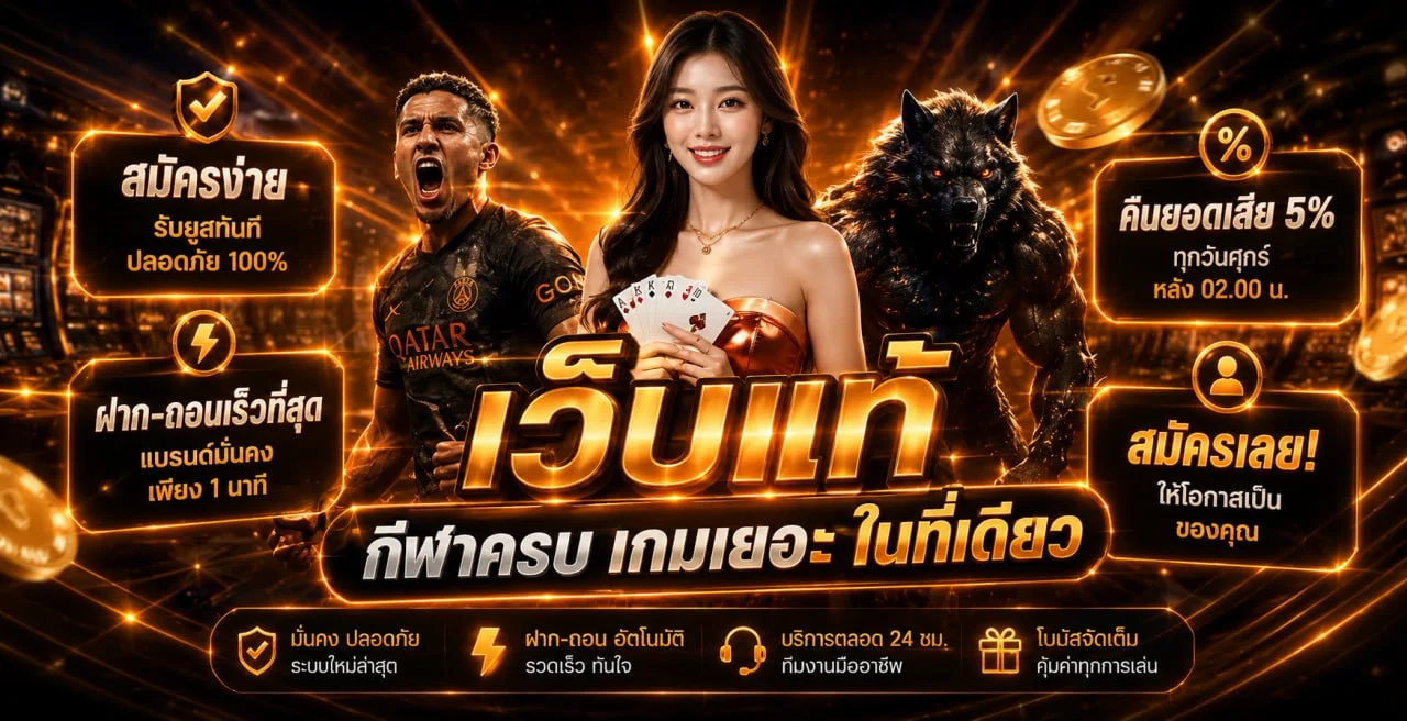 WINNERX88 เว็บตรง สล็อตแตกง่าย ฝากถอนไว ออโต้