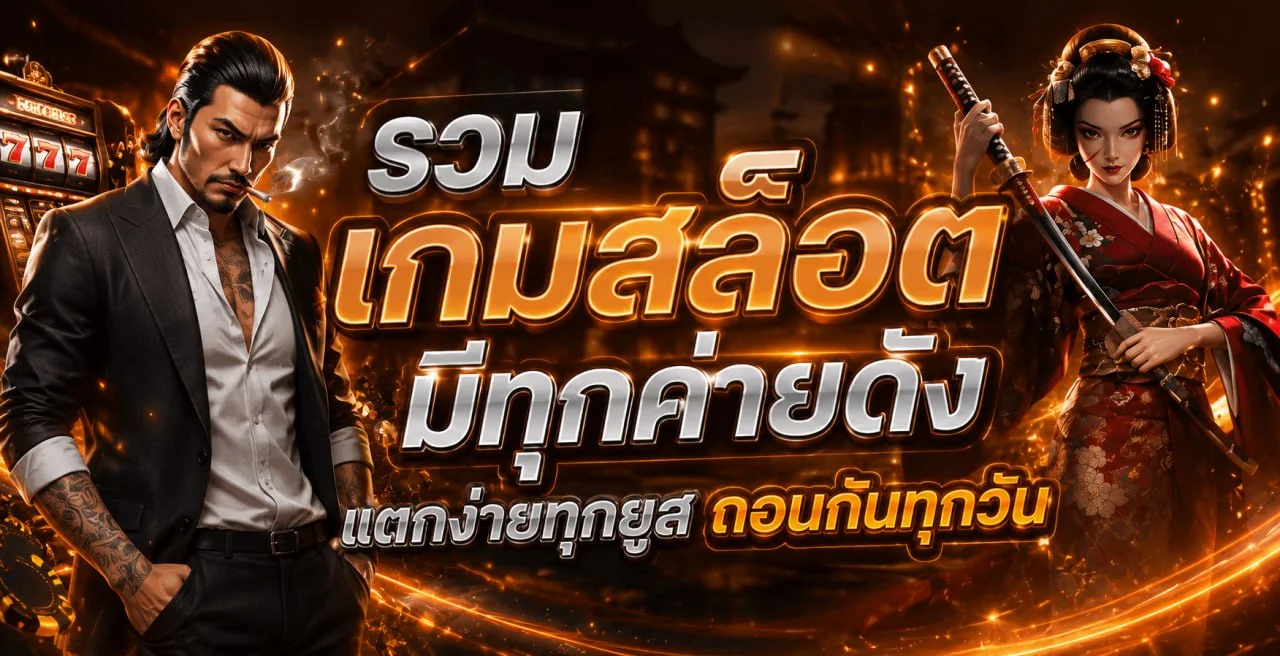 WINNERX88 เว็บตรง สล็อตแตกง่าย ฝากถอนไว ออโต้